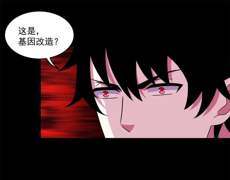 第321话战神？改造人-末世为王-大行道动漫（第16张）