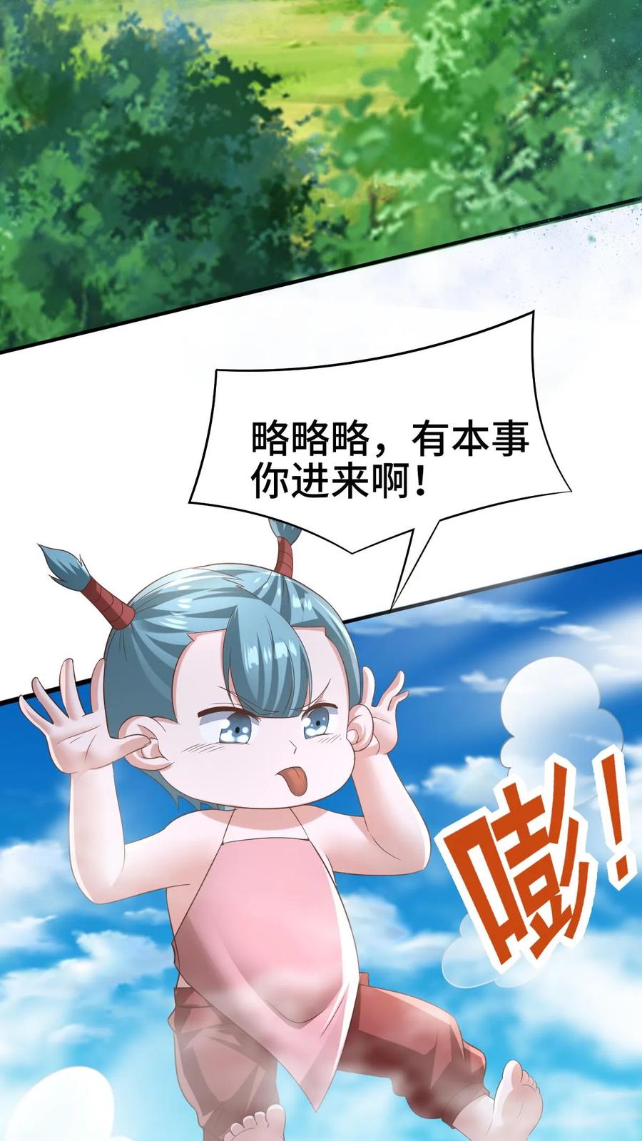 第327话这礼物有点头疼-完了啊！女帝的软饭丈夫居然无敌-（第6张）