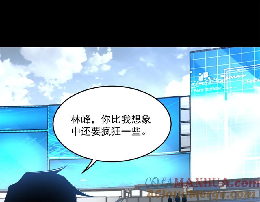 第321话战神？改造人-末世为王-大行道动漫（第17张）