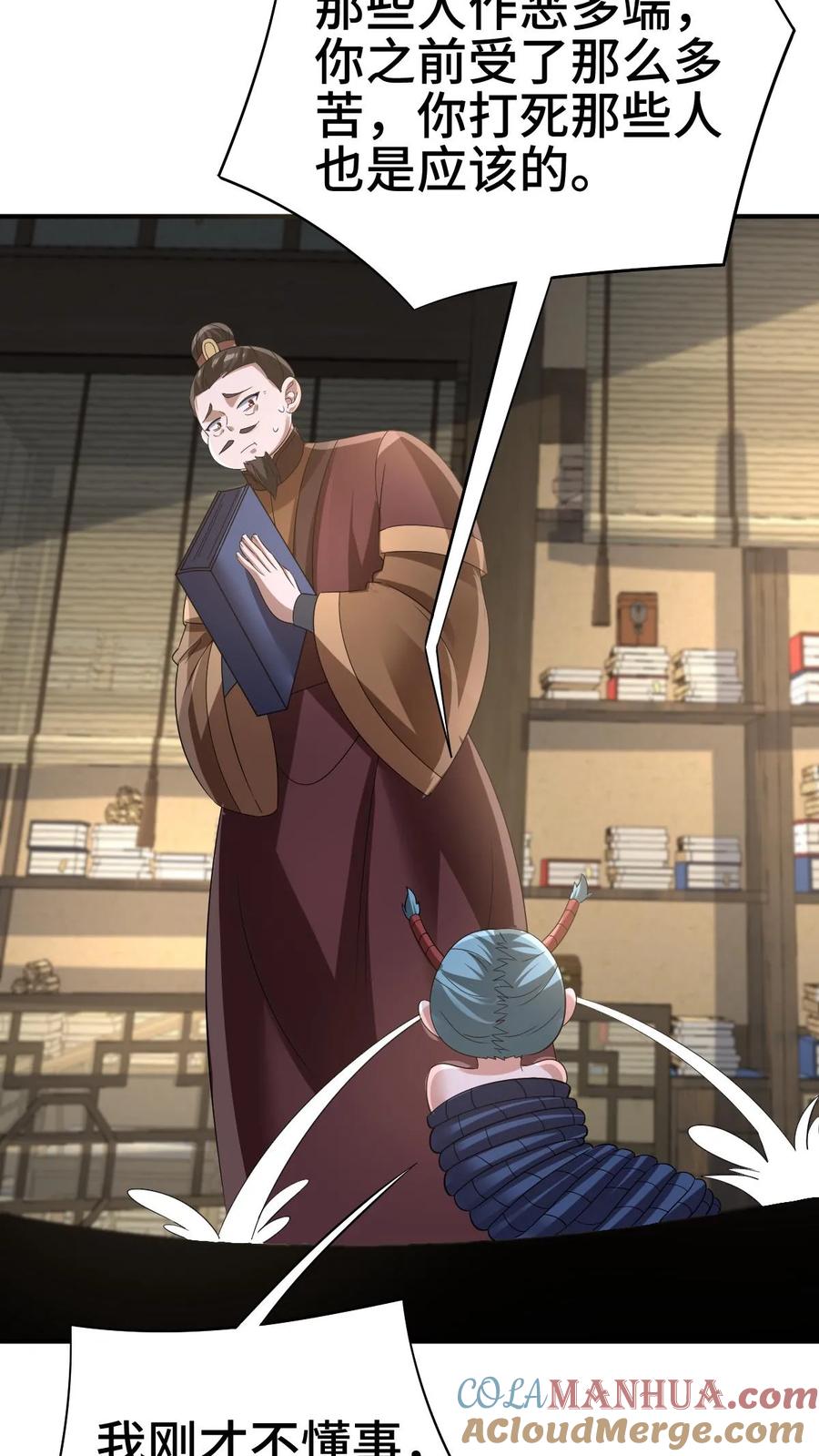 第327话这礼物有点头疼-完了啊！女帝的软饭丈夫居然无敌-（第21张）