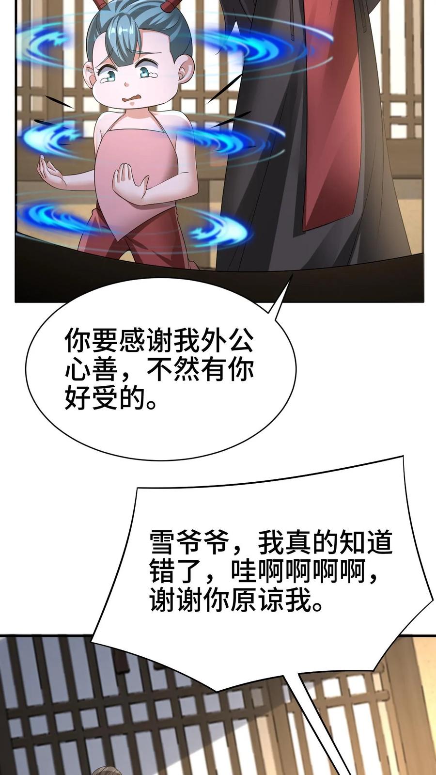第327话这礼物有点头疼-完了啊！女帝的软饭丈夫居然无敌-（第24张）