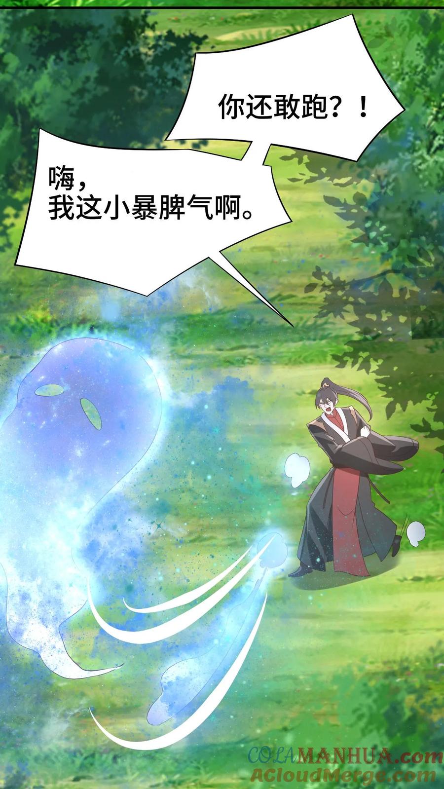第327话这礼物有点头疼-完了啊！女帝的软饭丈夫居然无敌-（第5张）