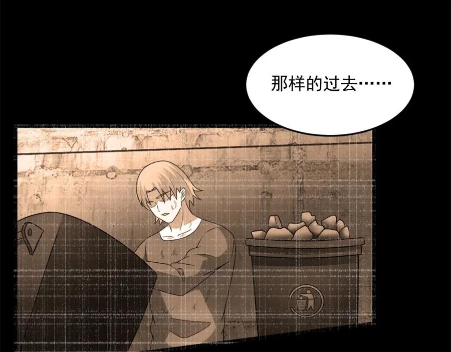 第321话战神？改造人-末世为王-大行道动漫（第8张）