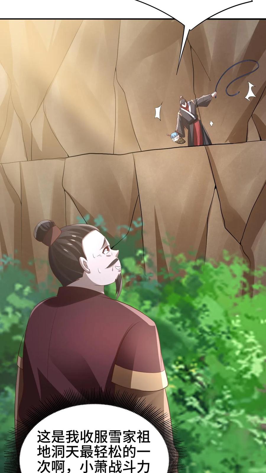 第327话这礼物有点头疼-完了啊！女帝的软饭丈夫居然无敌-（第16张）