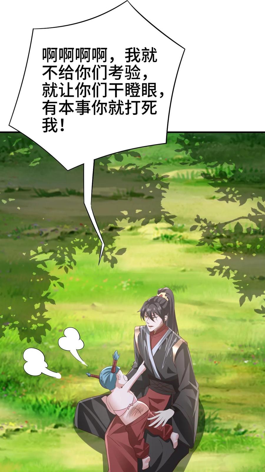 第327话这礼物有点头疼-完了啊！女帝的软饭丈夫居然无敌-（第2张）