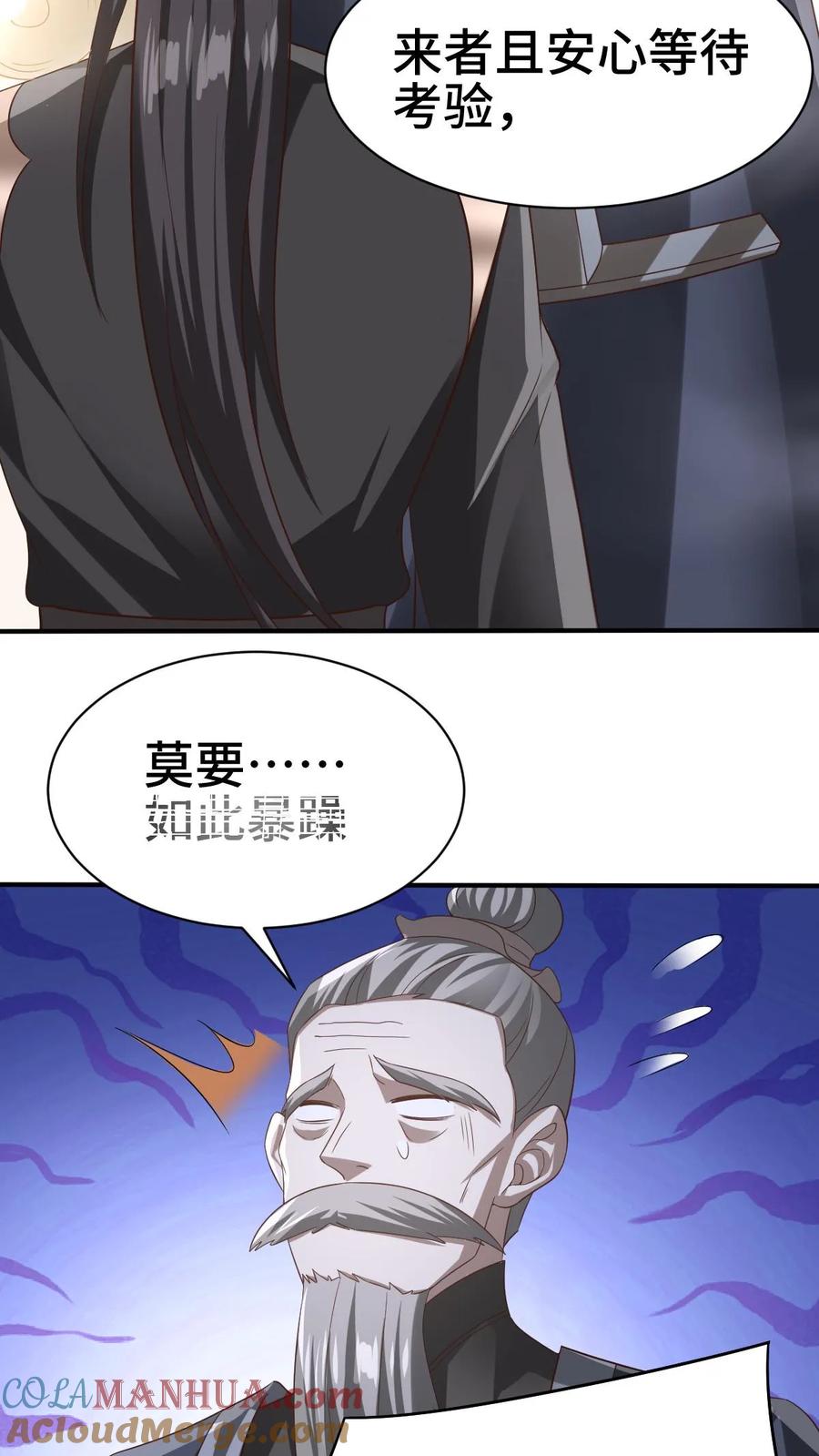 第327话这礼物有点头疼-完了啊！女帝的软饭丈夫居然无敌-（第9张）