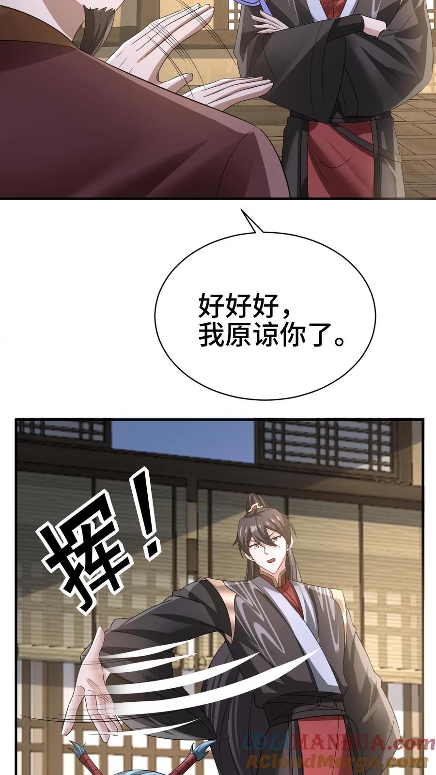 第327话这礼物有点头疼-完了啊！女帝的软饭丈夫居然无敌-（第23张）