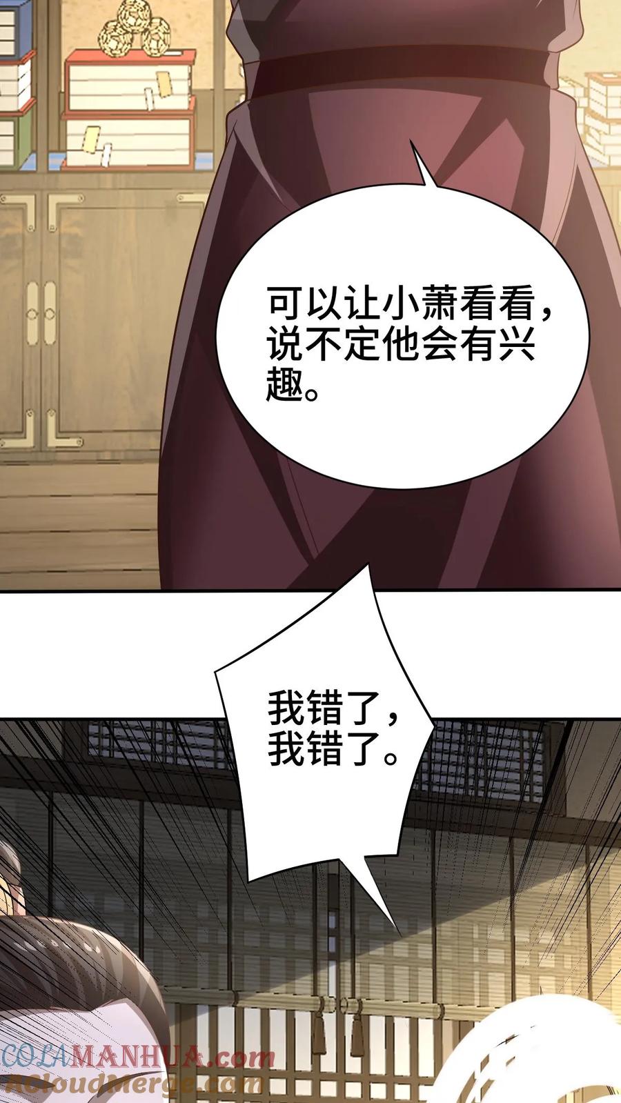 第327话这礼物有点头疼-完了啊！女帝的软饭丈夫居然无敌-（第19张）