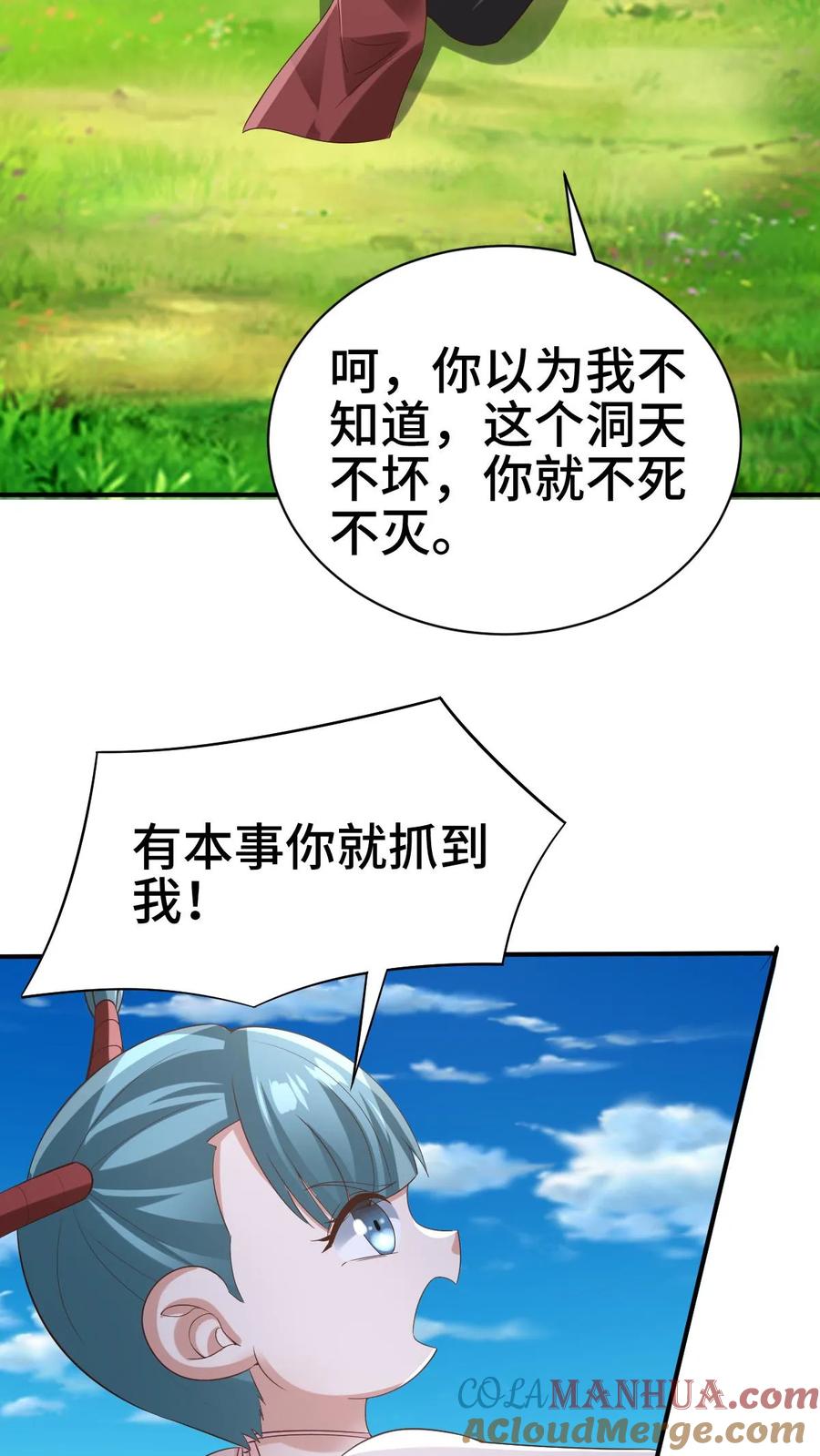 第327话这礼物有点头疼-完了啊！女帝的软饭丈夫居然无敌-（第3张）