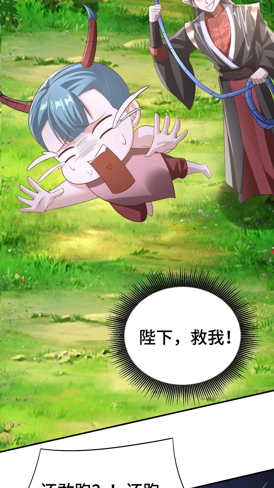 第327话这礼物有点头疼-完了啊！女帝的软饭丈夫居然无敌-（第14张）