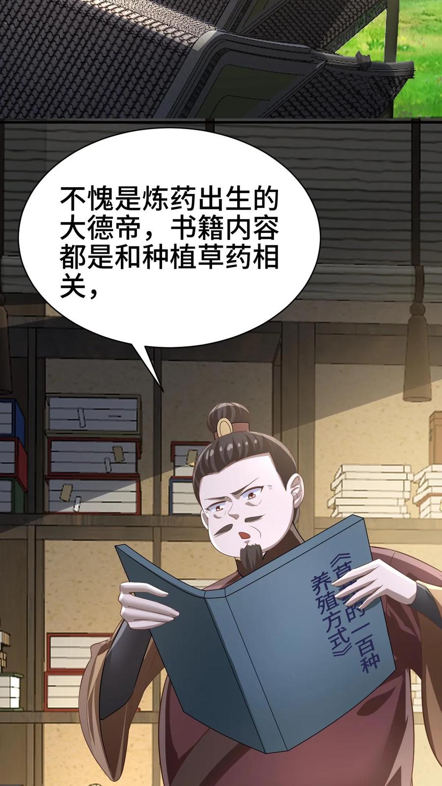 第327话这礼物有点头疼-完了啊！女帝的软饭丈夫居然无敌-（第18张）