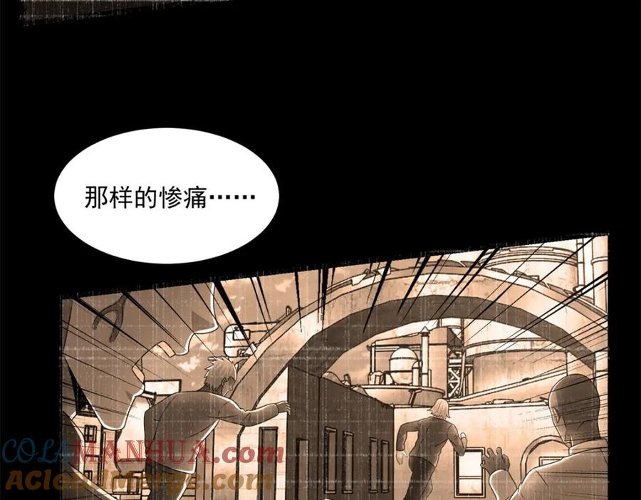 第321话战神？改造人-末世为王-大行道动漫（第9张）