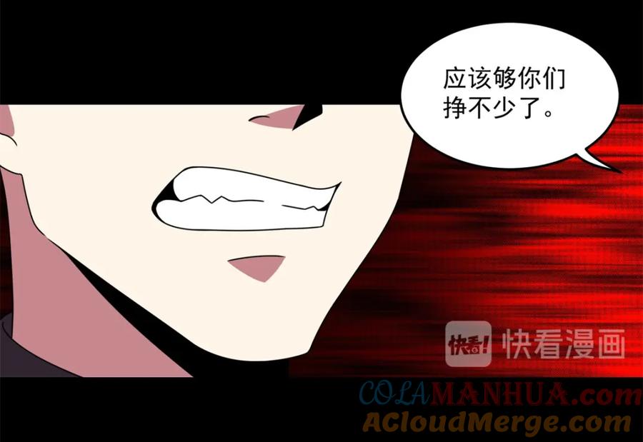 第322话再会-末世为王-大行道动漫（第17张）