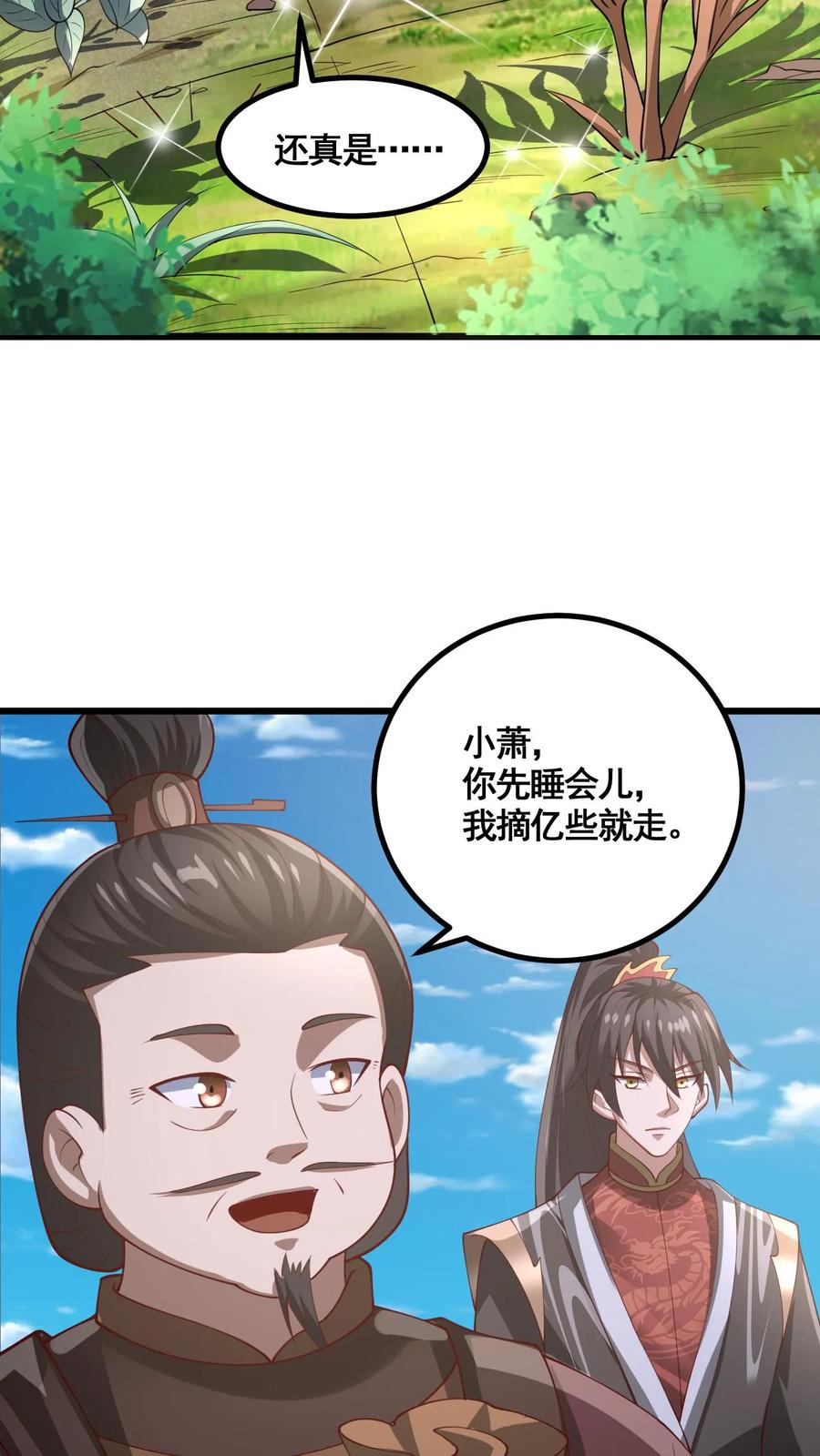 第328话尊重但是不多-完了啊！女帝的软饭丈夫居然无敌-（第16张）