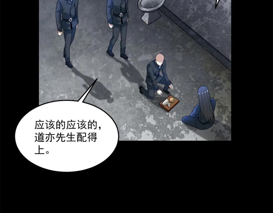 第322话再会-末世为王-大行道动漫（第12张）