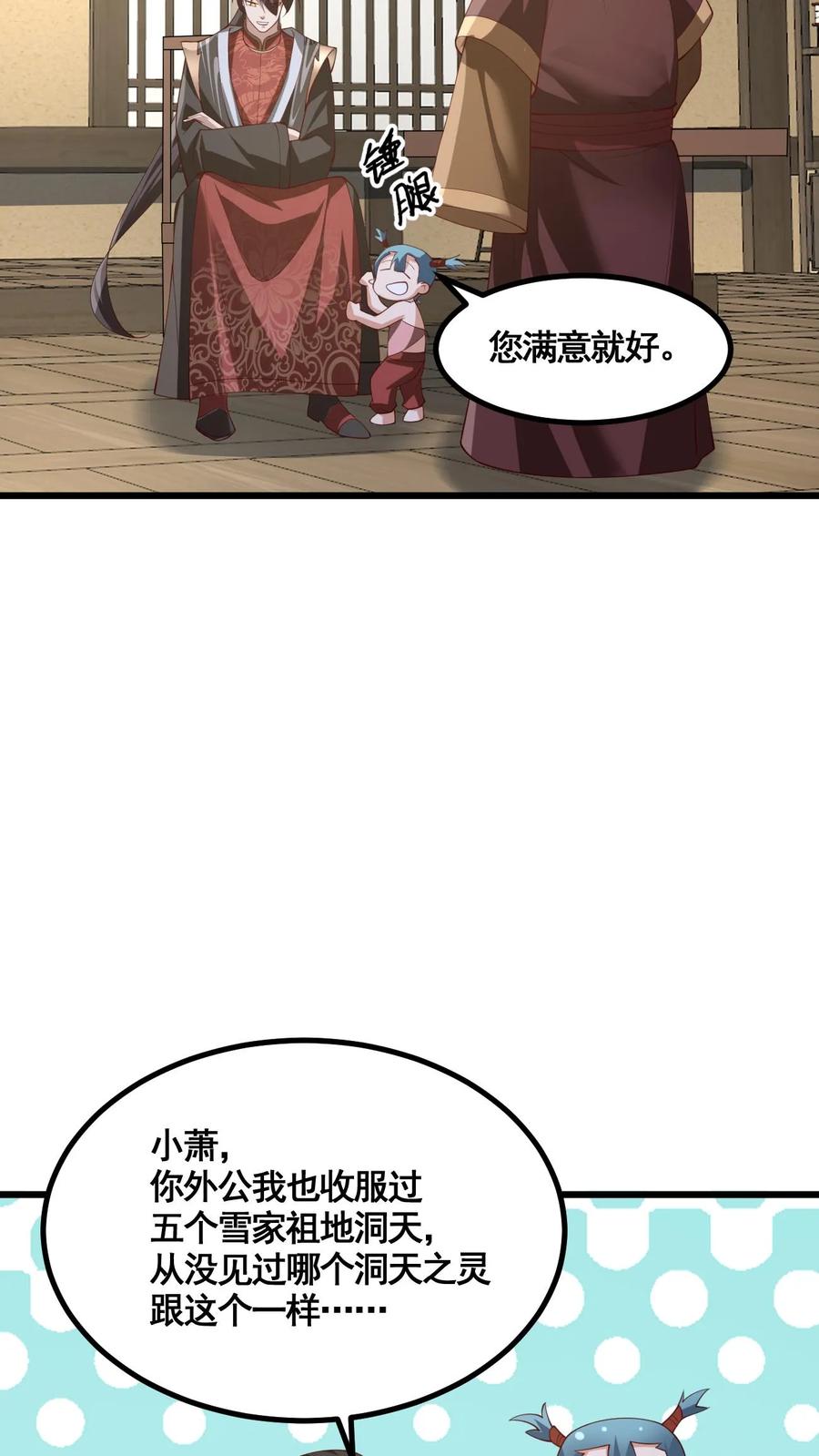 第328话尊重但是不多-完了啊！女帝的软饭丈夫居然无敌-（第10张）