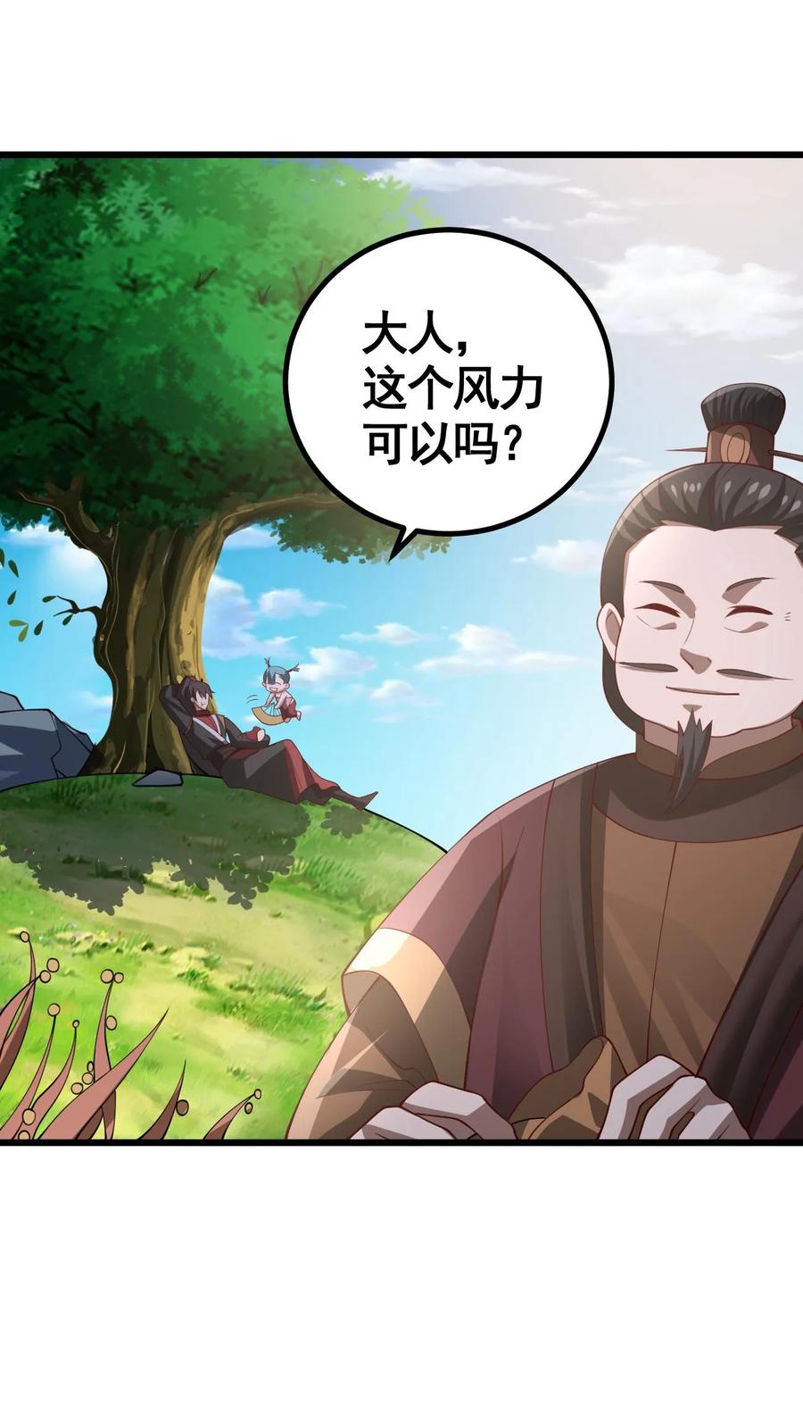 第328话尊重但是不多-完了啊！女帝的软饭丈夫居然无敌-（第18张）