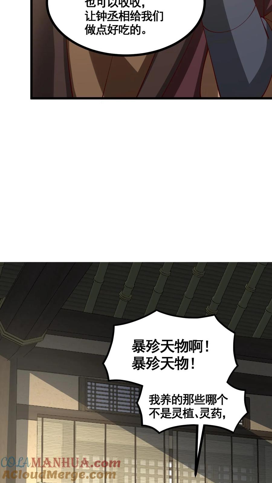 第328话尊重但是不多-完了啊！女帝的软饭丈夫居然无敌-（第5张）