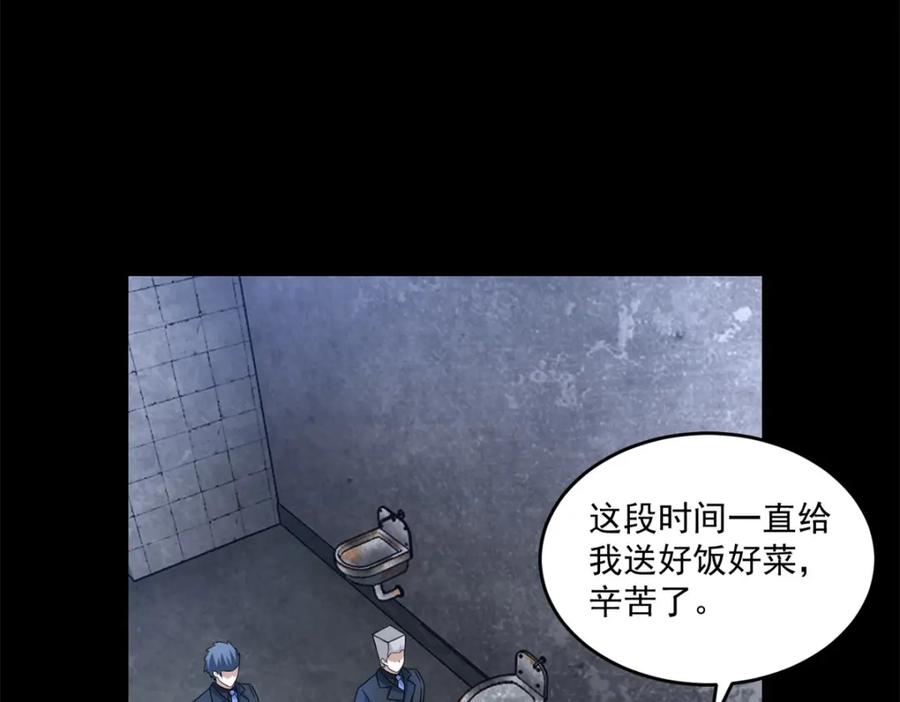第322话再会-末世为王-大行道动漫（第11张）