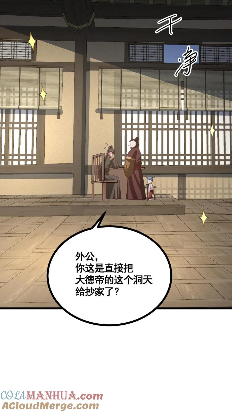 第328话尊重但是不多-完了啊！女帝的软饭丈夫居然无敌-（第3张）