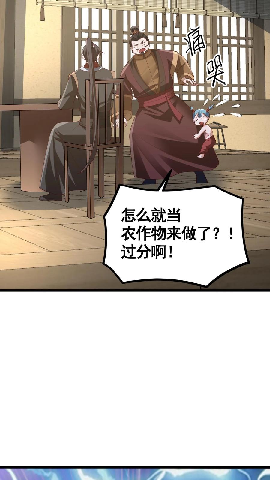 第328话尊重但是不多-完了啊！女帝的软饭丈夫居然无敌-（第6张）