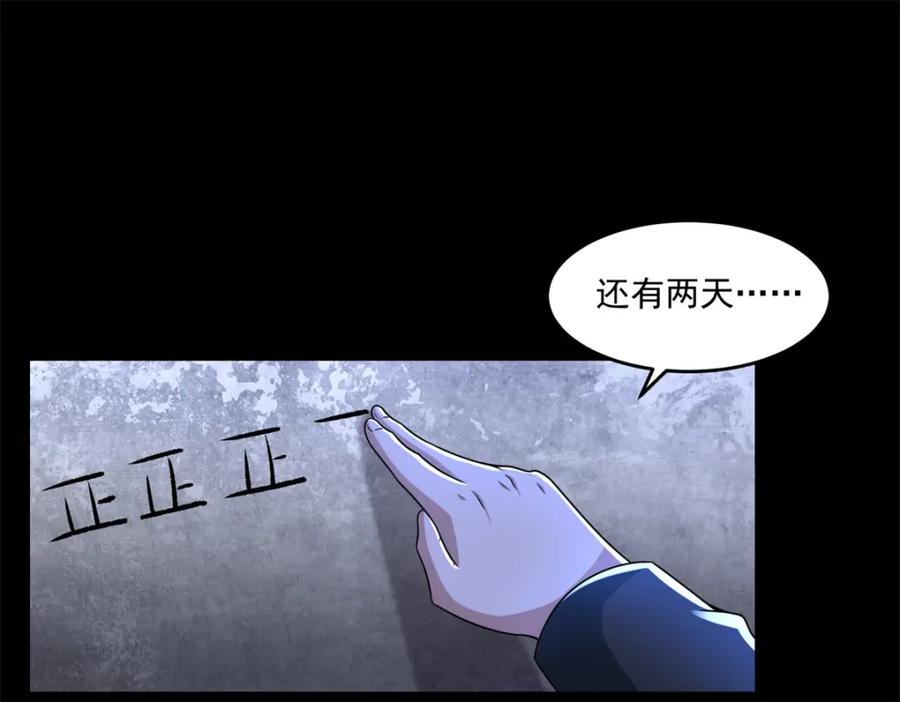 第322话再会-末世为王-大行道动漫（第4张）