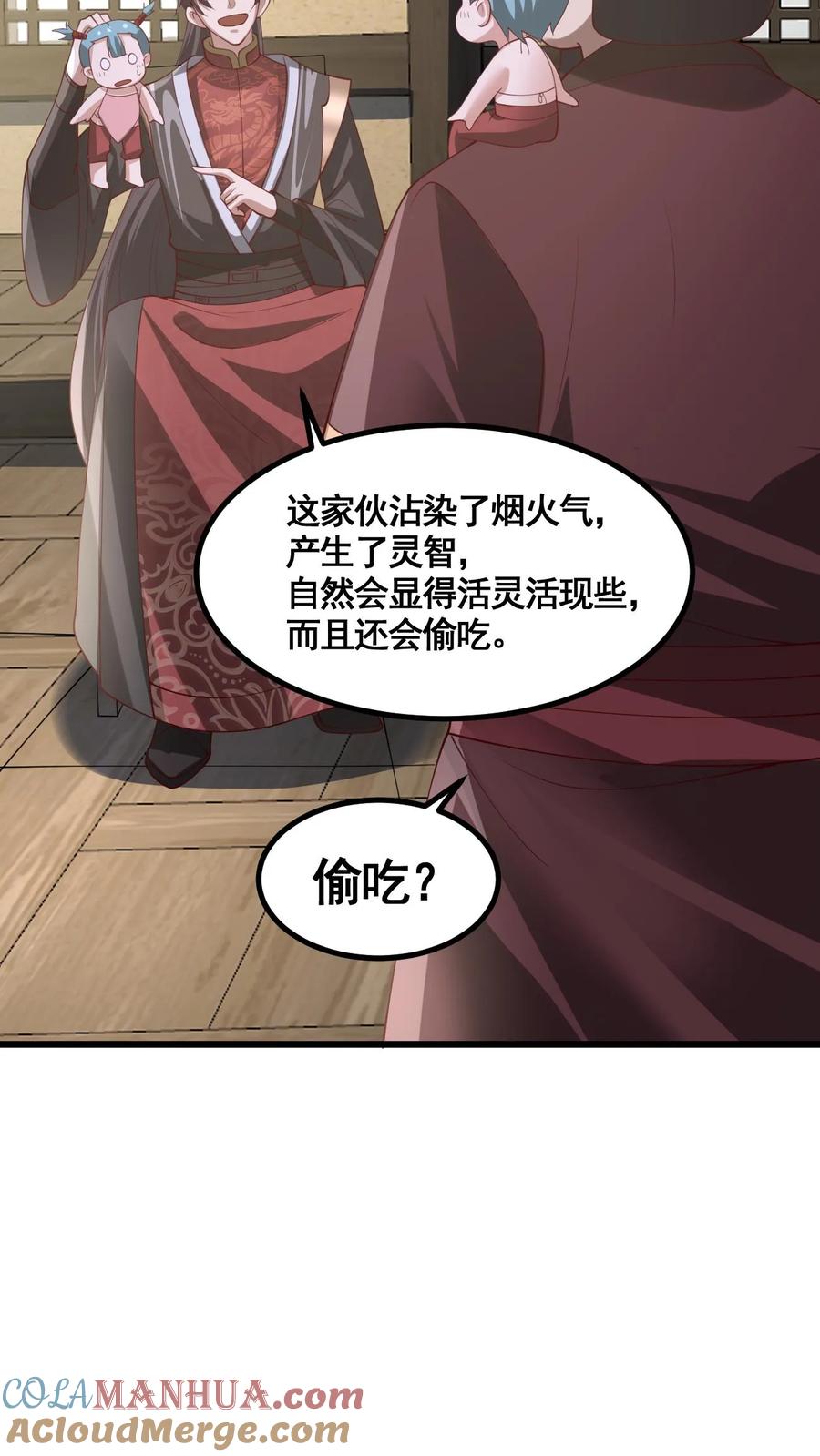 第328话尊重但是不多-完了啊！女帝的软饭丈夫居然无敌-（第13张）