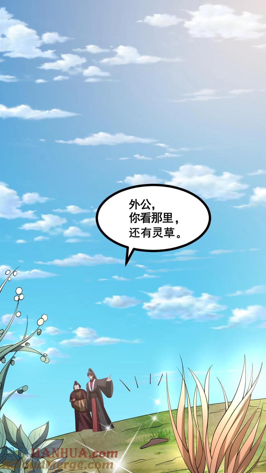 第328话尊重但是不多-完了啊！女帝的软饭丈夫居然无敌-（第15张）