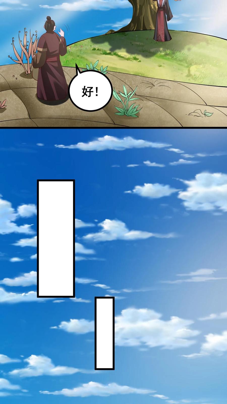 第328话尊重但是不多-完了啊！女帝的软饭丈夫居然无敌-（第22张）