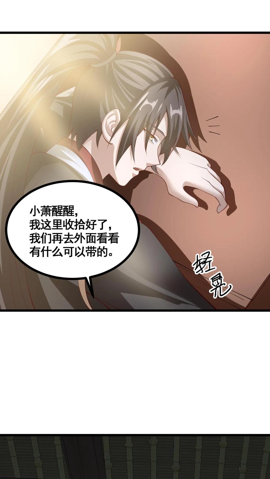 第328话尊重但是不多-完了啊！女帝的软饭丈夫居然无敌-（第2张）