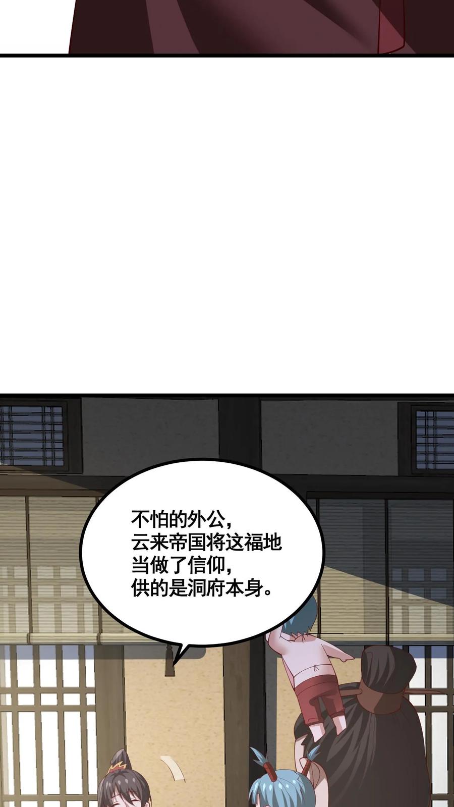 第328话尊重但是不多-完了啊！女帝的软饭丈夫居然无敌-（第12张）