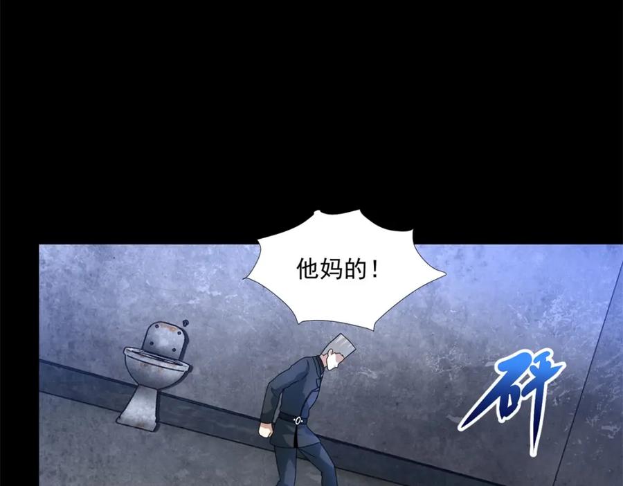 第322话再会-末世为王-大行道动漫（第18张）