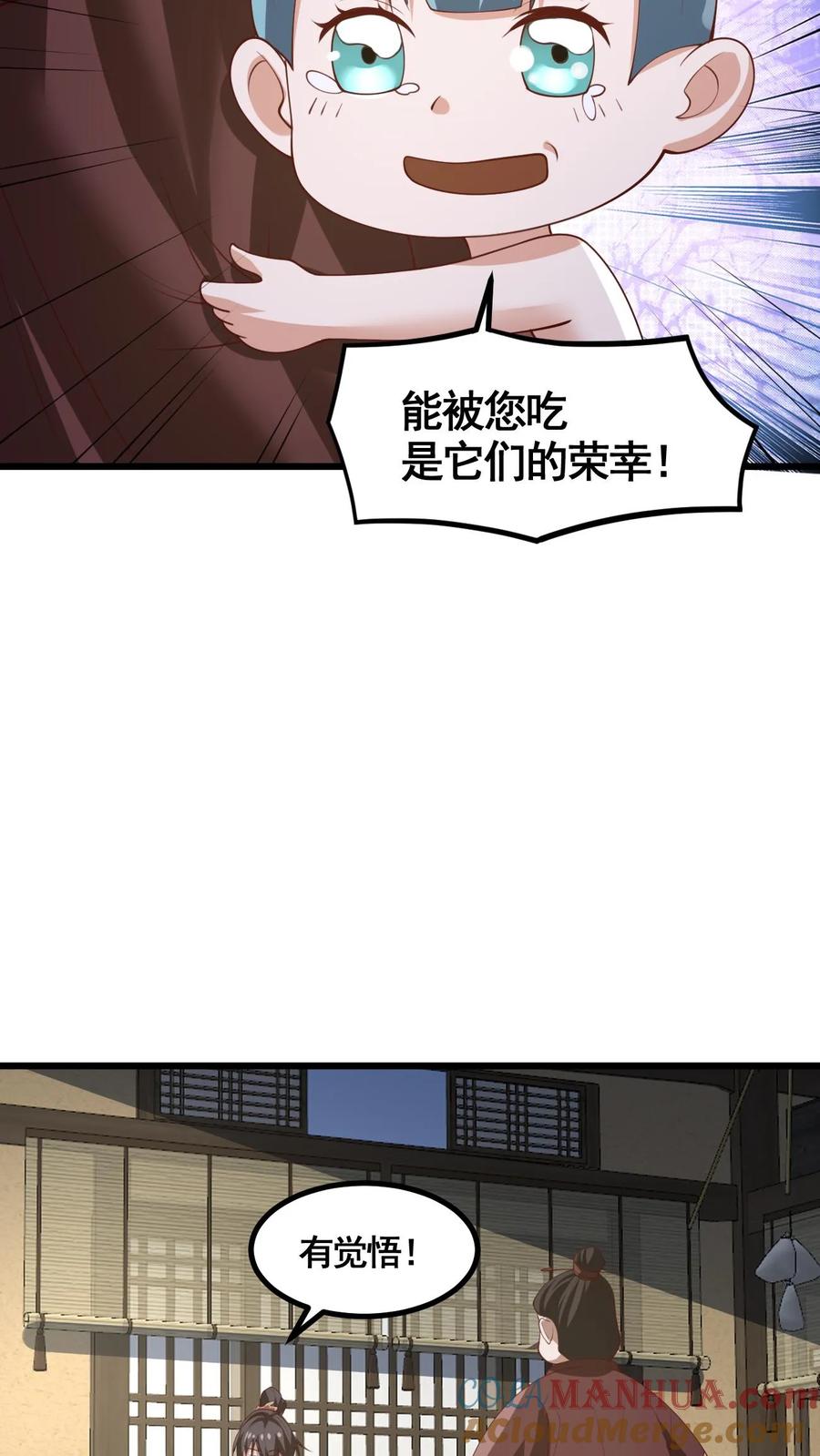第328话尊重但是不多-完了啊！女帝的软饭丈夫居然无敌-（第9张）
