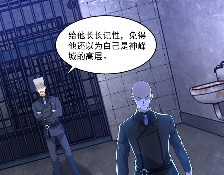 第322话再会-末世为王-大行道动漫（第26张）