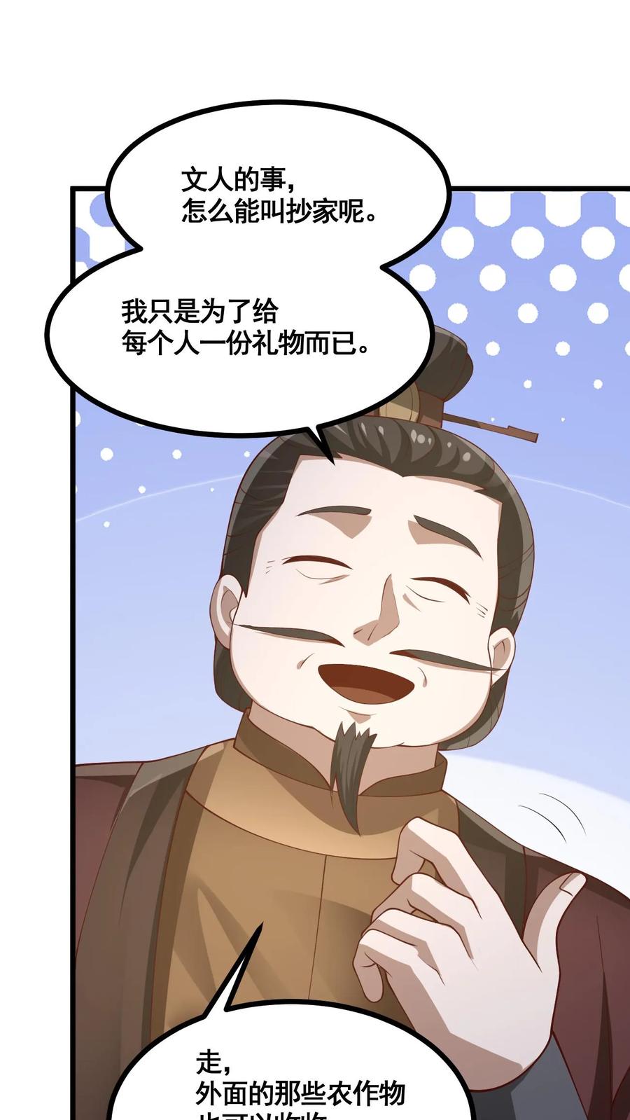 第328话尊重但是不多-完了啊！女帝的软饭丈夫居然无敌-（第4张）