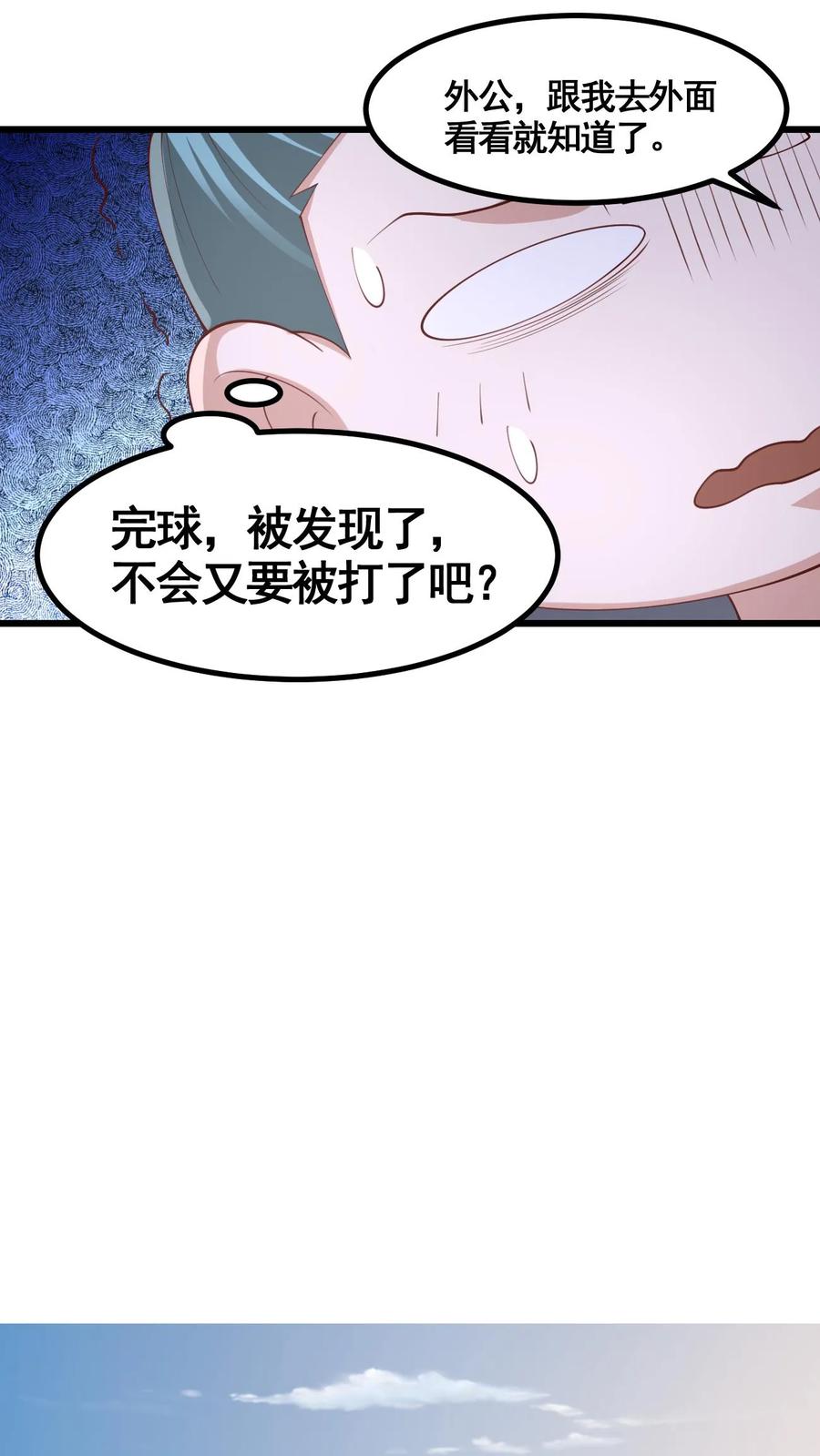 第328话尊重但是不多-完了啊！女帝的软饭丈夫居然无敌-（第14张）