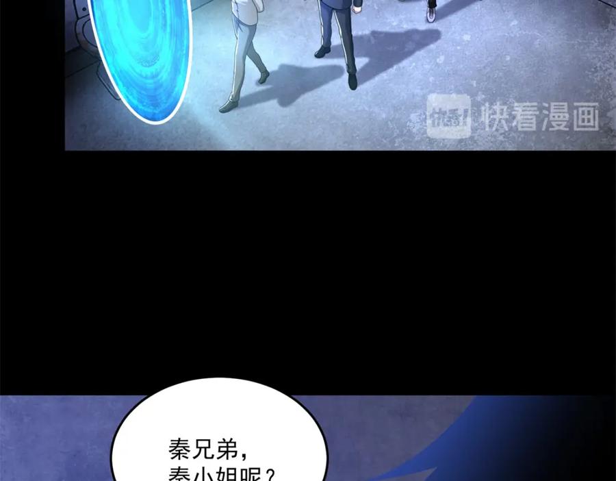 第323话希望-末世为王-大行道动漫（第5张）