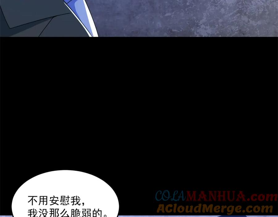 第323话希望-末世为王-大行道动漫（第10张）