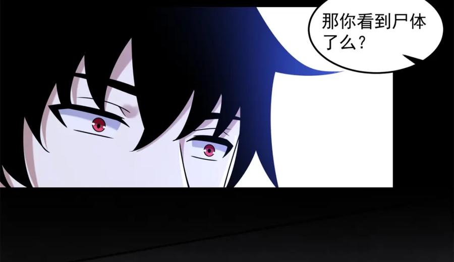 第323话希望-末世为王-大行道动漫（第24张）