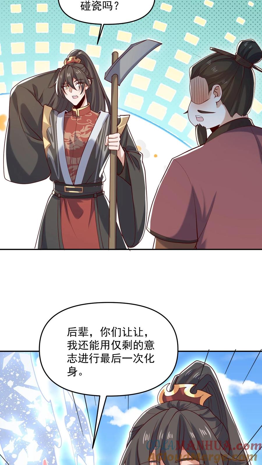 第329话不是亲生-完了啊！女帝的软饭丈夫居然无敌-（第7张）