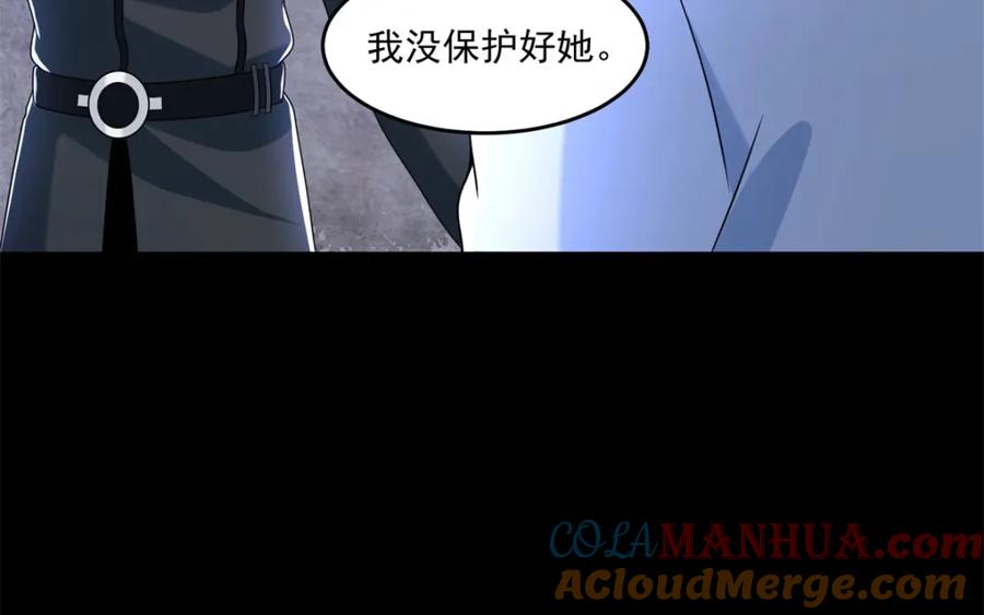 第323话希望-末世为王-大行道动漫（第7张）