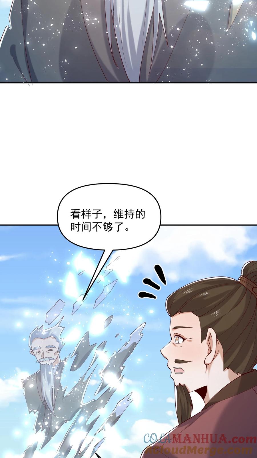 第329话不是亲生-完了啊！女帝的软饭丈夫居然无敌-（第17张）