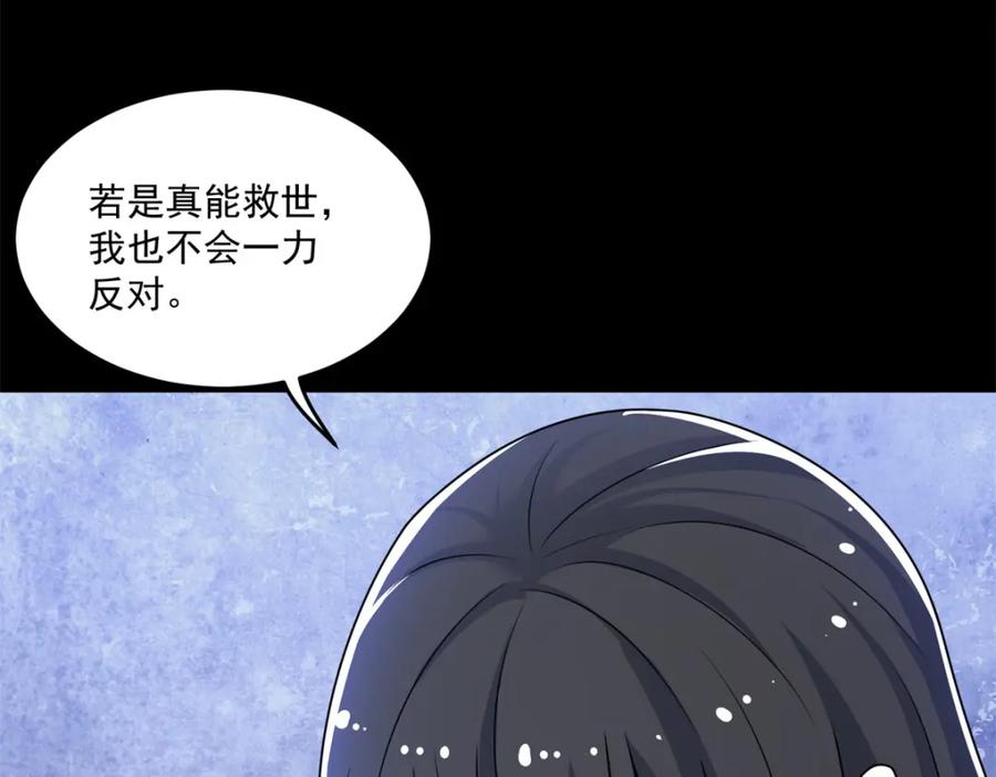 第323话希望-末世为王-大行道动漫（第38张）