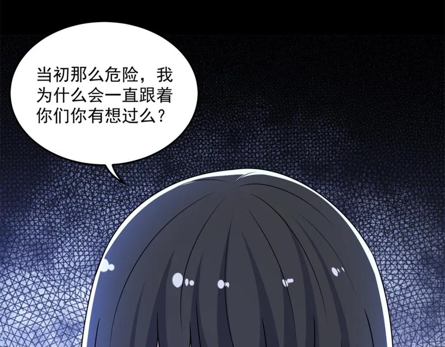 第323话希望-末世为王-大行道动漫（第17张）