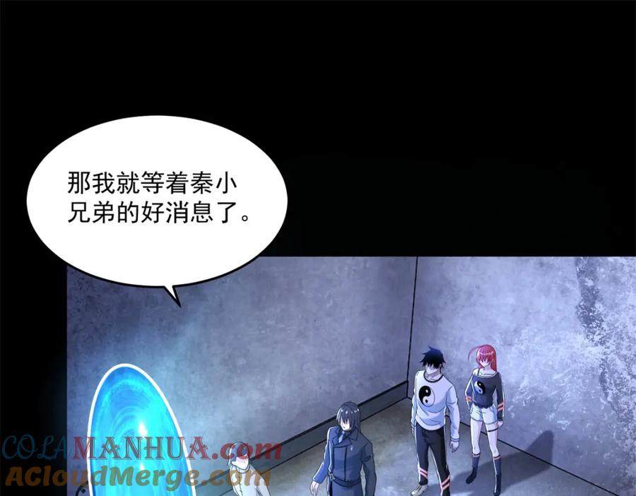 第323话希望-末世为王-大行道动漫（第4张）