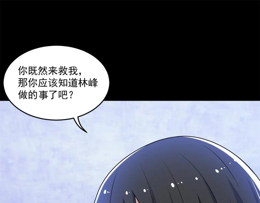 第323话希望-末世为王-大行道动漫（第32张）