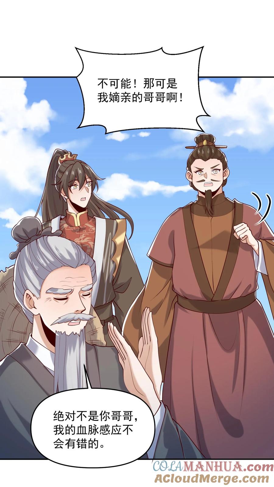 第329话不是亲生-完了啊！女帝的软饭丈夫居然无敌-（第15张）