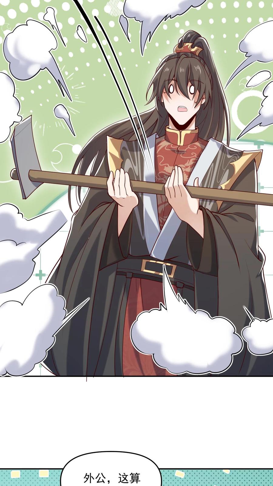 第329话不是亲生-完了啊！女帝的软饭丈夫居然无敌-（第6张）