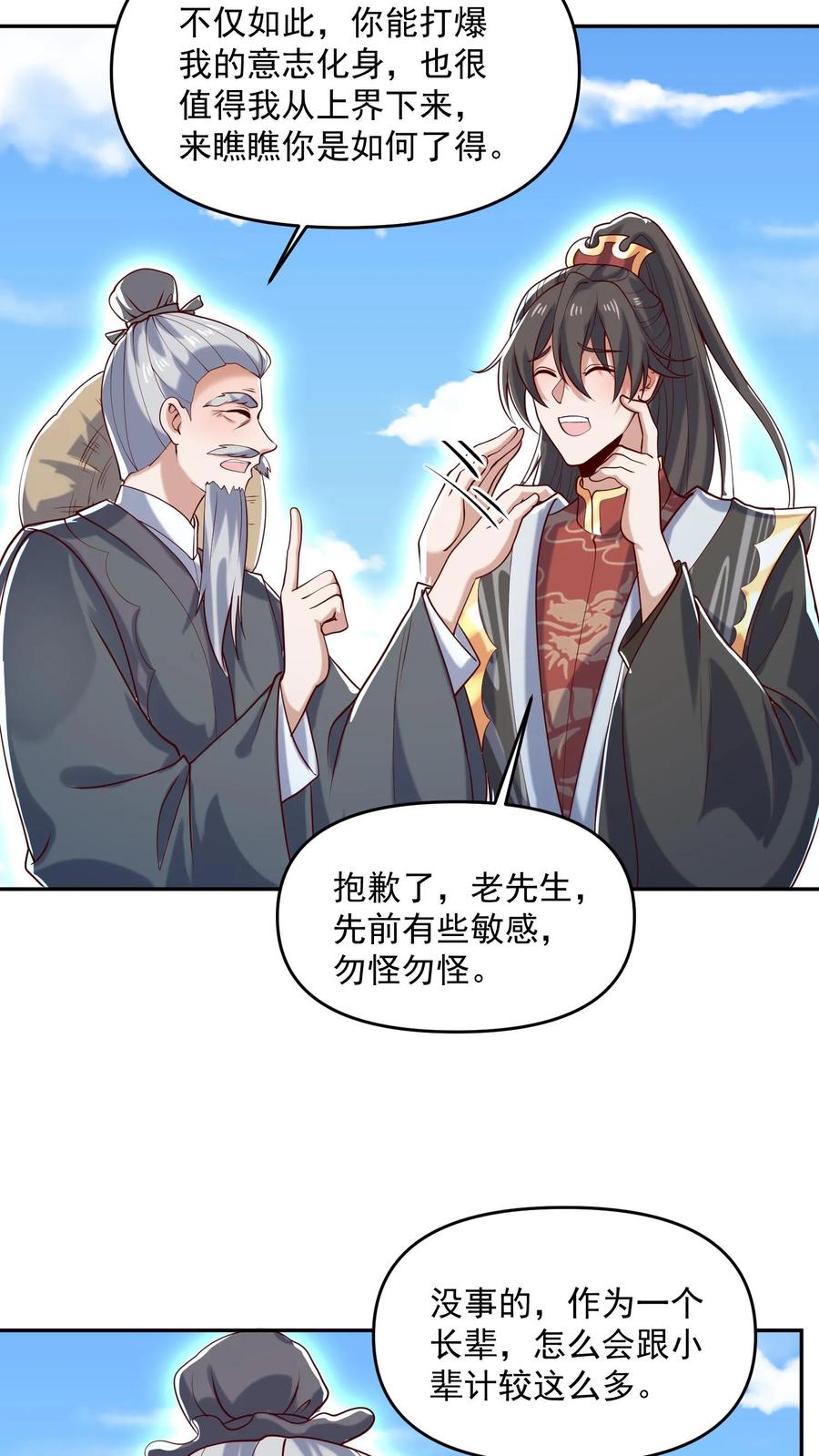 第329话不是亲生-完了啊！女帝的软饭丈夫居然无敌-（第12张）