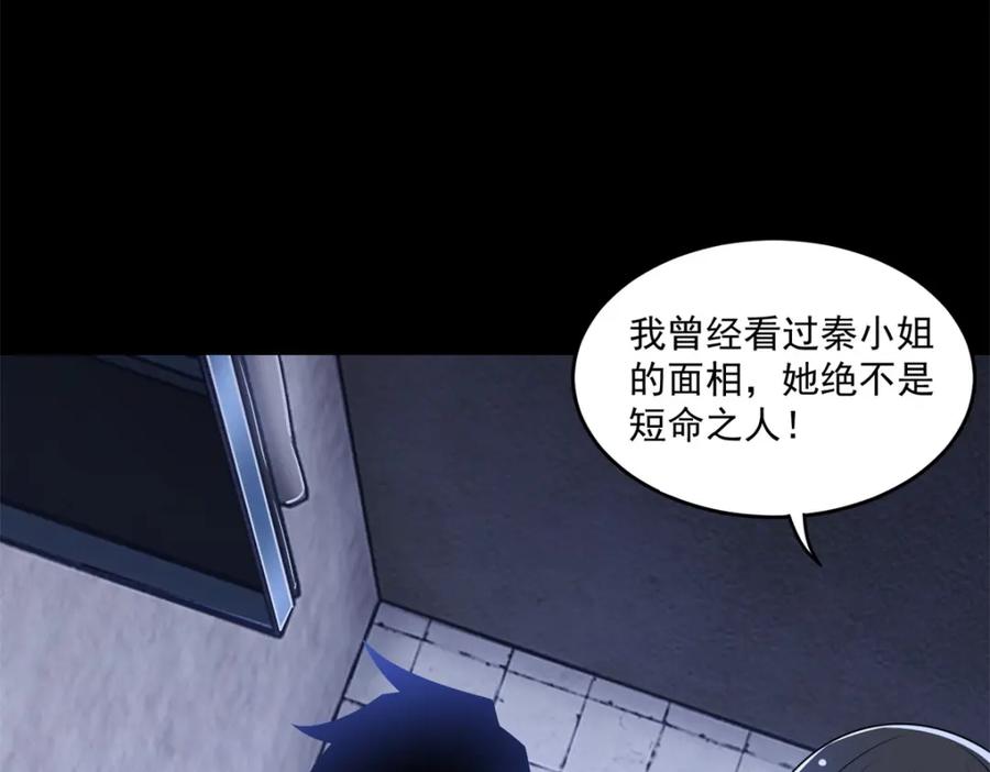 第323话希望-末世为王-大行道动漫（第14张）